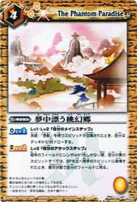 [BSC09]BS06-087 夢中漂う桃幻郷 U[2012]