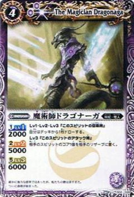 [BSC09]BSC05-002 魔術師ドラゴナーガ U[2012]