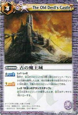 [BSC09]BSC05-017 古の魔王城[2012]