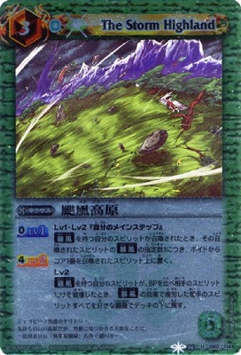 [BSC10]BS06-080 颶風高原 U[2012]