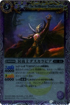 [BSC10]BS07-016 冥勇士デスカラビア U[2012]