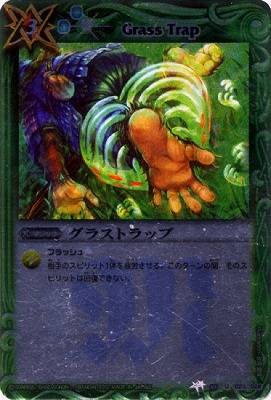 [BSC10]BSC05-023 グラストラップ U[2012]