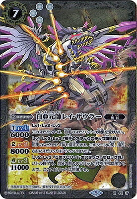 [BSC32]PX17 白亜元帥レイ・ザウラー X[2018]