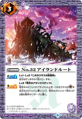 [BSC34]BS32-063 No.32 アイランドルート R[2019]