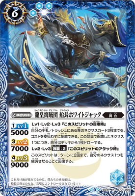 [BSC34]BS41-070 龍皇海賊団 船長ホワイトジャック R[2019]