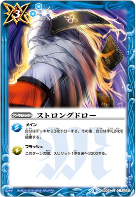 [BSC34]SD02-017 ストロングドロー[2019]