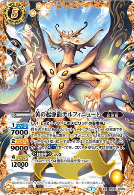 [BSC36]BS38-XX02 黄の起源龍デルフィニュート XX[2020]