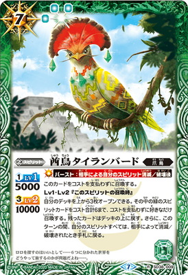 [BSC36]SD38-009 酋鳥タイランバード R[2020]