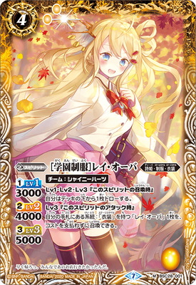 [BSC37]BSC28-001 ［学園制服］レイ・オーバ M[2020]