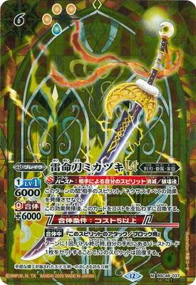 バトスピ まとめ売り【4000 バトルスピリッツ – 【フルアヘッド】高価買取表