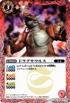 [BSC20]BS01-011 ドラグサウルス U[2015]