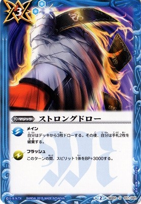 [BSC20]SD02-017 ストロングドロー U[2015]