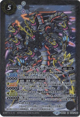 [SD32]BS23-034 ネガ・テュポーン M[2015]