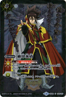 [PB限定]SD06-016 絶甲氷盾 U[天魔信長][2016]