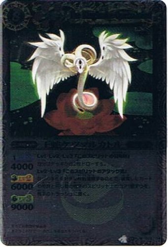 [BSC06]BS04-022 王蛇ケツァルカトル M[2010]