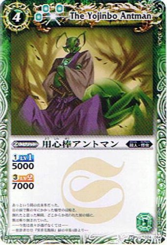 [BSC06]BS05-024 用心棒アントマン U[2010]