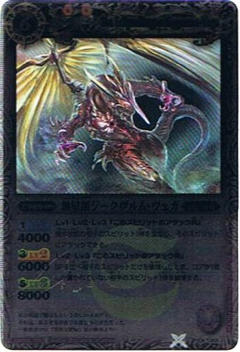 [BSC06]EX005 蝕星龍ジークヴルム・ヴェガ[2010]