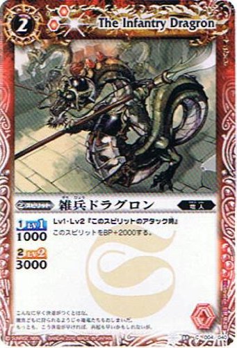 [BSC06]SD01-004 雑兵ドラグロン[2010]