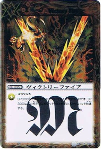 [BSC06]SD01-033 ヴィクトリーファイア R[2010]