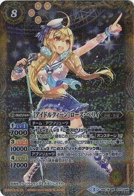 [PB限定]BSC18-011 ［アイドルクィーン］ローズ・ベリィ M[2016]