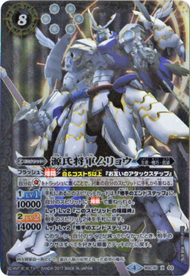 BSC30-X03 源氏将軍ムリョウ X