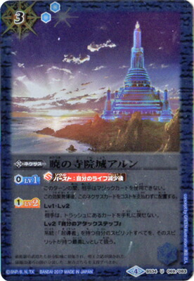 [BSC30]BS34-069 暁の寺院城アルン U[2017]