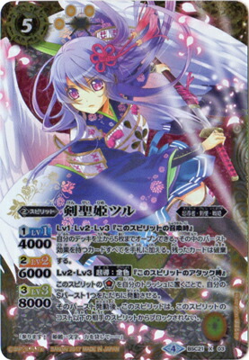 [BSC30]BSC21-X03 剣聖姫ツル X[2017]