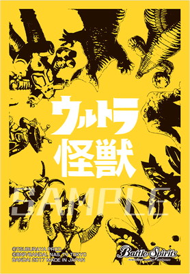 [PB限定]バトラーズグッズセット ウルトラヒーローズ ウルトラ怪獣特製卡套[黄][50枚入り]