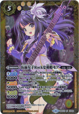 BSC31-CP02 仮面女子Rockな萌姫モア X