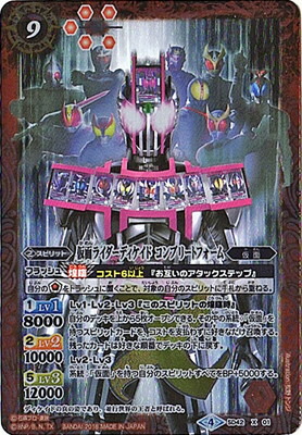 SD42-X01 仮面ライダーディケイド コンプリートフォーム X