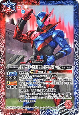 SD42-CP08 仮面ライダービルド ラビットタンクフォーム CP