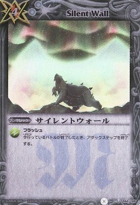 [SD05]BS01-144 サイレントウォール U[2011]