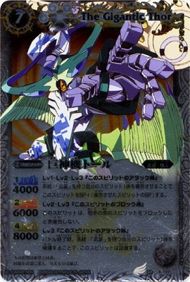 [SD05]BS02-X07 巨神機トール X[2011]