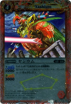 [SD08]BS10-006 ヤシウム U[2011]