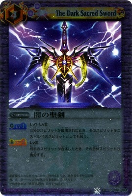 [SD08]BS11-064 闇の聖剣 U[2011]