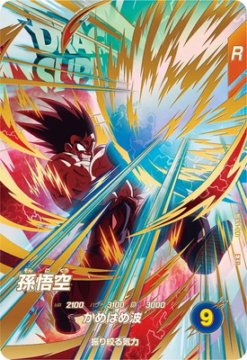 SDV1弾　エクストラレアゲットチャンス　EXR　全4種フルコンプ　ダイバーズ 4種フルコンプ！ ドラゴンボールスーパーダイバーズ 1弾 EXR