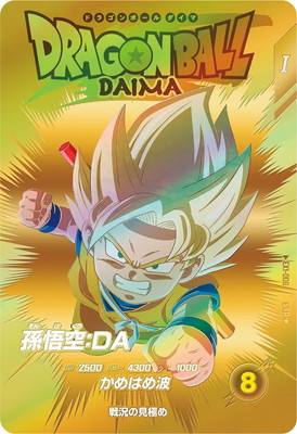 ドラゴンボールスーパーダイバーズまとめ売り 破格な値段早い者勝ちまとめ売り ドラゴンボール スーパーダイバーズ まとめ売り - メルカリ