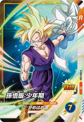 ドラゴンボールスーパーダイバーズ孫悟飯パラレルGDR