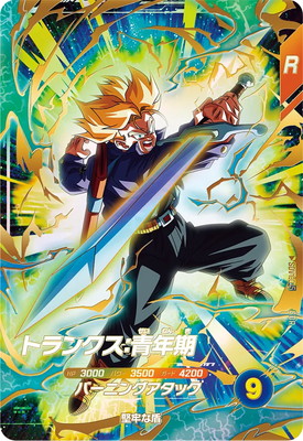 ドラゴンボールスーパーダイバーズ – 【フルアヘッド】高価買取表 ドラゴンボールスーパーダイバーズ – 【フルアヘッド】高価買取表