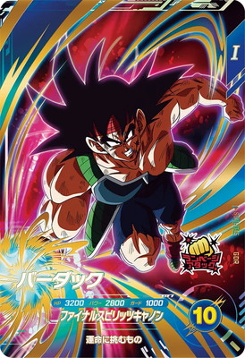 ドラゴンボールスーパーダイバーズ – 【フルアヘッド】高価買取表 ドラゴンボールスーパーダイバーズ – 【フルアヘッド】高価買取表