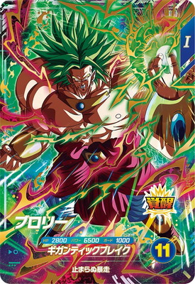 ドラゴンボールスーパーダイバーズ – 【フルアヘッド】高価買取表 ドラゴンボールスーパーダイバーズ – 【フルアヘッド】高価買取表