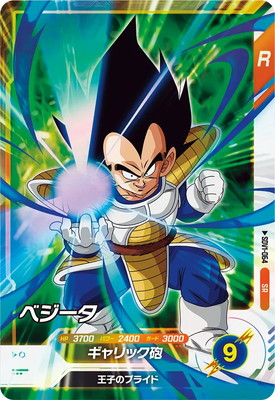 EX1-002 孫悟空 EXR | ドラゴンボールスーパーダイバーズ,通常弾