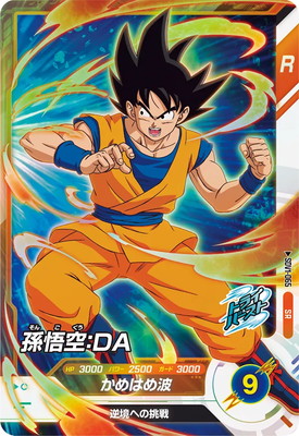ドラゴンボールスーパーダイバーズ – 【フルアヘッド】高価買取表 ドラゴンボールスーパーダイバーズ – 【フルアヘッド】高価買取表