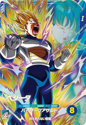 ドラゴンボールスーパーダイバーズ – 【フルアヘッド】高価買取表