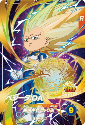 カードダスドットコム 公式サイト | 商品情報 - ドラゴンボール