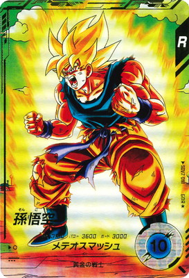 SDV2-056 ビルス GDR | ドラゴンボールスーパーダイバーズ,通常