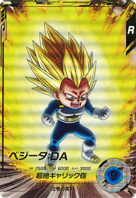 ドラゴンボールスーパーダイバーズ – 【フルアヘッド】高価買取表 ドラゴンボールスーパーダイバーズ – 【フルアヘッド】高価買取表