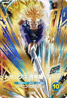 SDVTP-002 トランクス：青年期 PR | ドラゴンボールスーパー