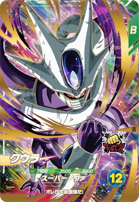 ドラゴンボールスーパーダイバーズ – 【フルアヘッド】高価買取表