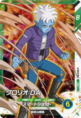 スーパードラゴンボールヒーローズ DAまとめ売り - メルカリ